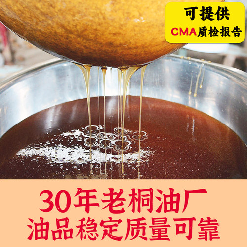 100%纯天然桐油原产地发货