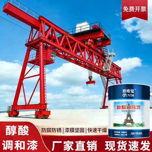 欧唯曼防腐防锈漆醇酸调和漆户外金属漆银粉漆栏杆钢结构翻新油漆