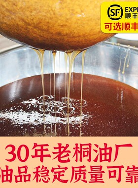 熟桐油漆木用防水天然桐油医用防腐撒鱼网油替代木蜡油木器漆清漆