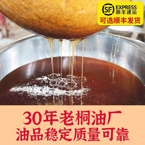 100%纯天然桐油原产地发货