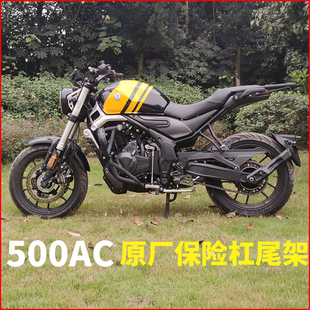 适配隆鑫无极500AC尾架复古摩托车主站架改装货架后备箱架大撑