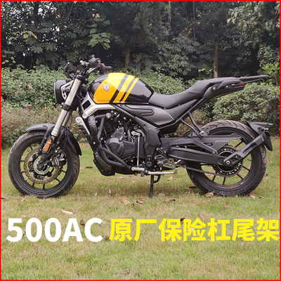 适配隆鑫无极500AC尾架复古摩托车主站架改装货架后备箱架大撑