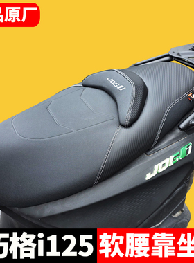 适用巧格i125坐垫踏板摩托车ZY125T防雨水皮革ZY125T-16后座垫