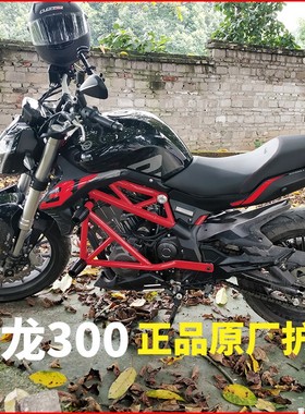 适用于贝纳利新款蓝宝龙302S保险杠黄龙300前护杠BN302改装防摔杠