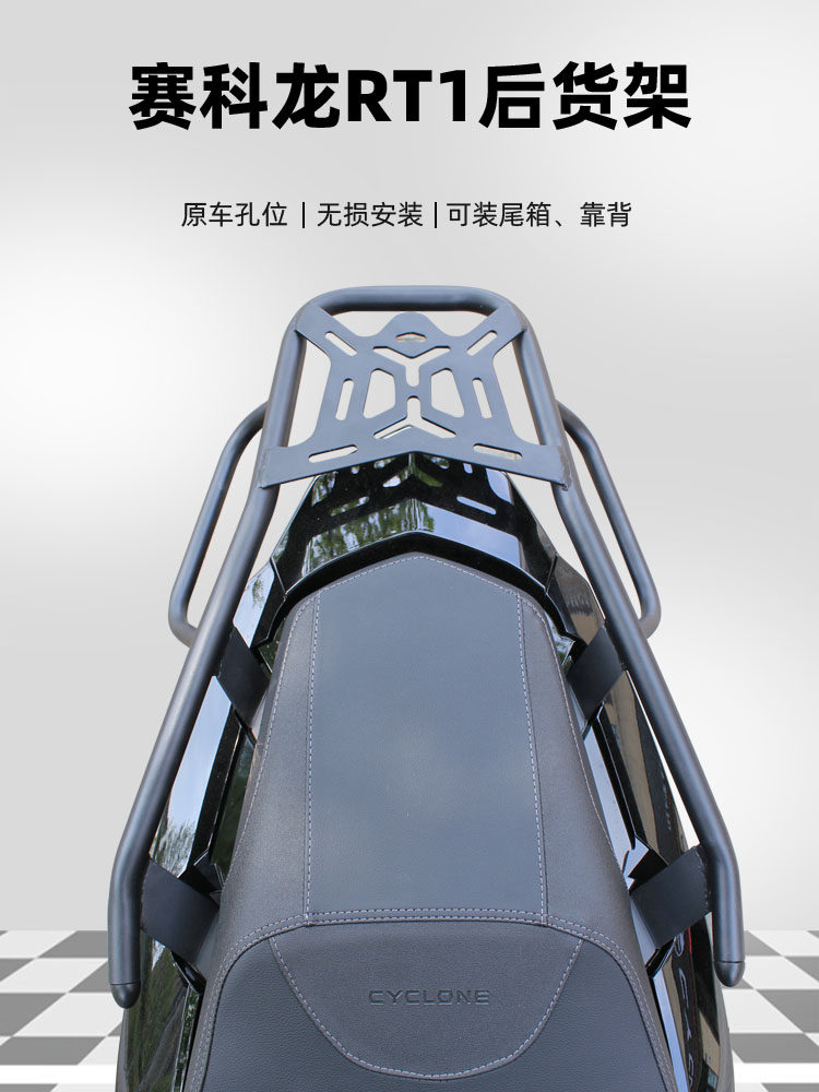 宗申赛科龙RT1摩托车改装