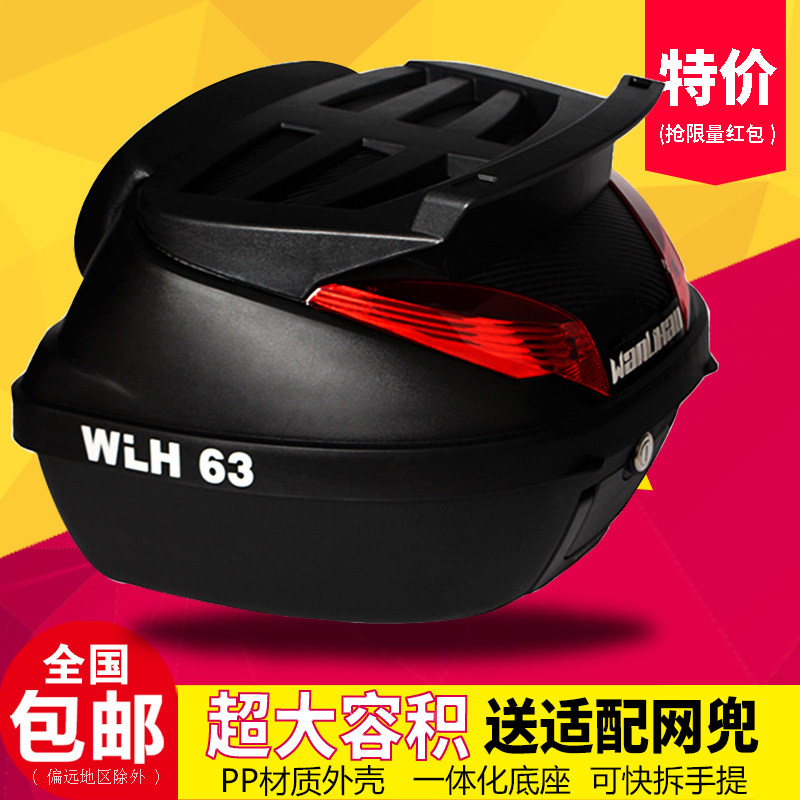 适用于贝纳利摩托车后备箱特大号储物箱电动车货箱拆通用尾箱