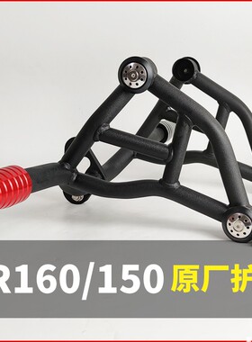适用于豪爵dr150s保险杠dr160s护杠竞技杠hj150-10a改装件防摔杠