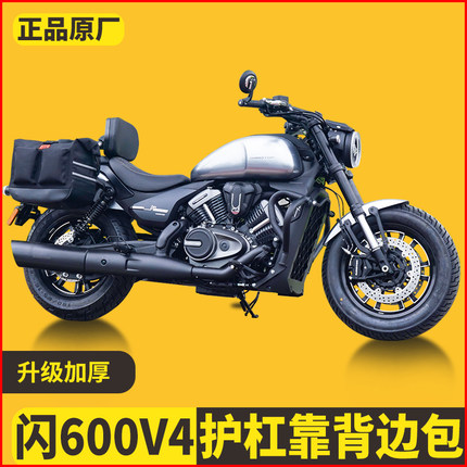 适用钱江闪600V4防摔杠摩托车保险杠折叠靠背防水皮包帆布包