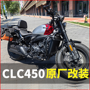 适用春风450clc改装护杠 新款保险杠 防水快拆边包 配件 无损安装