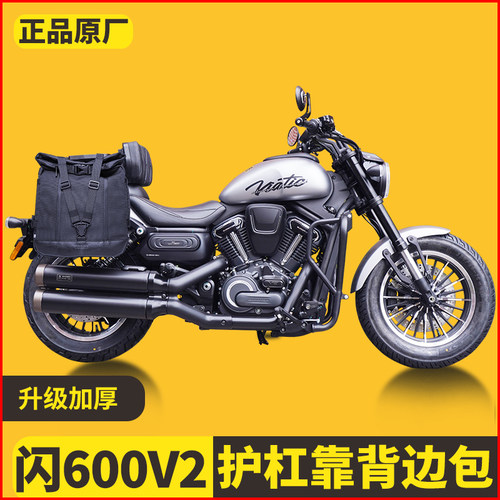 钱江闪600V2改装护杠摩托车