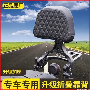 奔达金吉拉灰石300折叠多功能后靠背摩托车货架改装500靠垫配件