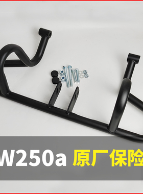 适用于铃木DL250保险杠国四GW250-A前护杠防摔杠竞技杠改装配件