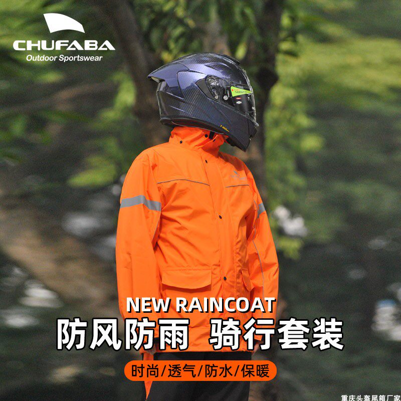 小燕子雨衣雨裤套装骑行防暴