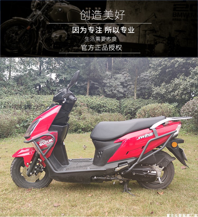 适用铃木uy125保险杠改装件