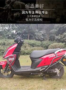 适用铃木uy125保险杠改装件