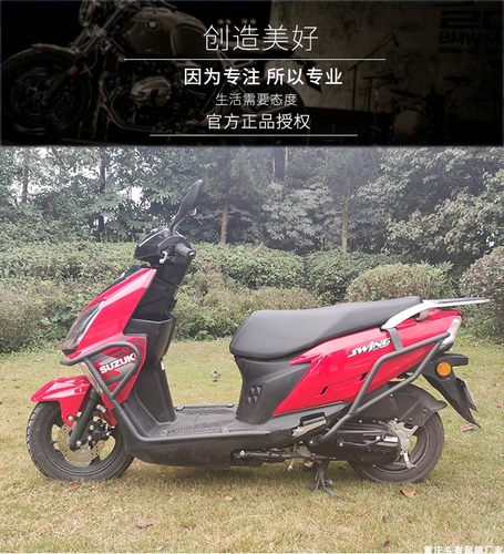 适用铃木uy125保险杠改装件