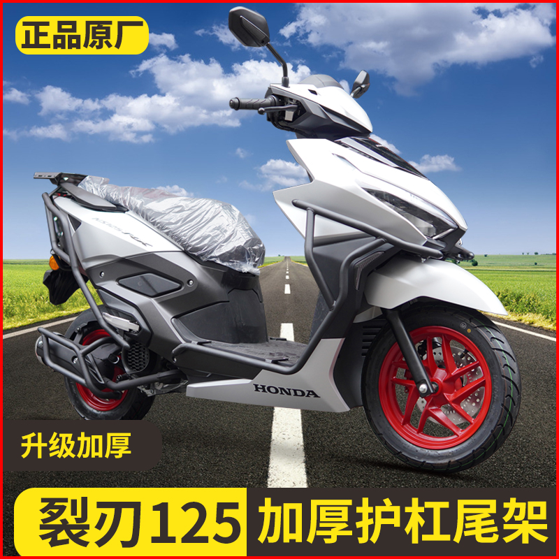 适用本田裂刃NS125RX摩托车SDH125T-40护杠保险杠防摔排气杠改装