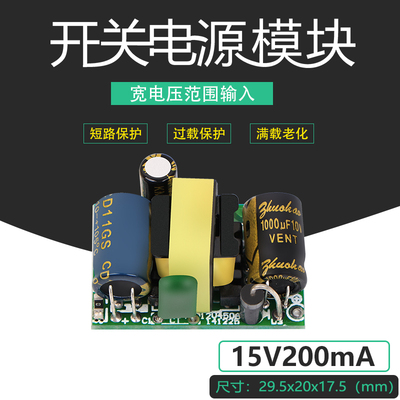 用长寿命电解电容过载短路保护