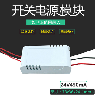 24V450mA带外壳开关电源隔离型降压稳压电源模块AC220V转DC24V12W