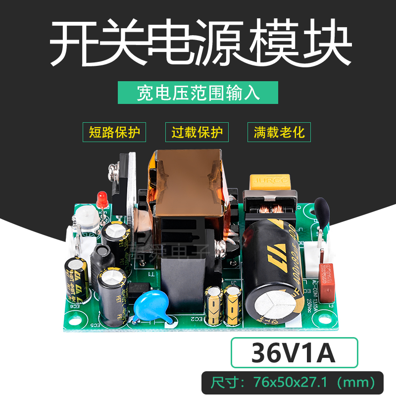 体积小电源裸板稳压隔离