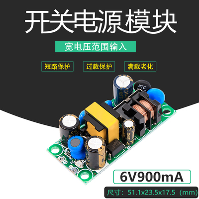 过载短路保护尺寸51*23*17mm