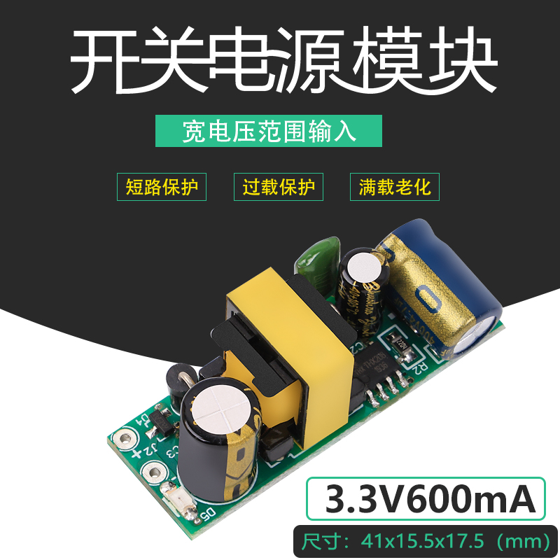 满载老化测试体积小足功率