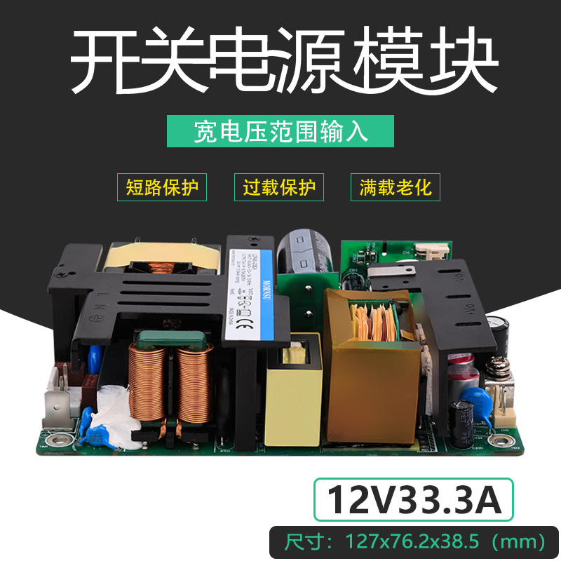 12V33.3A直流降压稳压电源板模块LOF450-20B带PFC220V转12V 450W