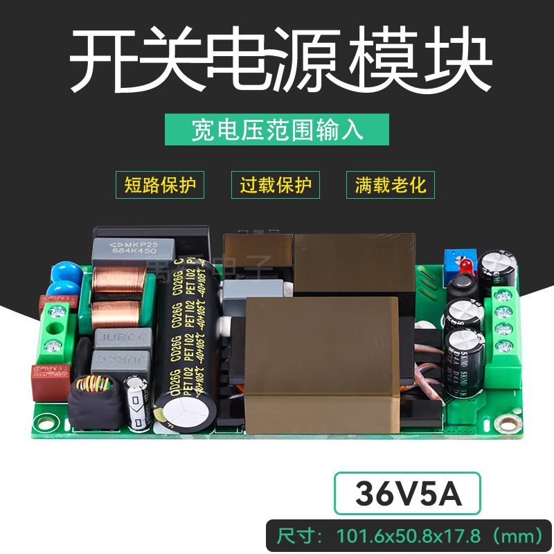 36V180W小体积轻薄PFC+LLC电源板