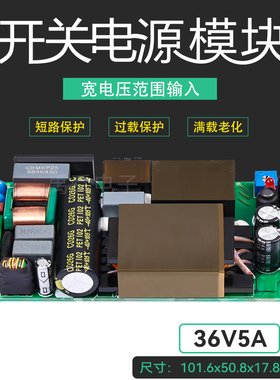 36V5A180W直流超薄小体积开关电源模块AC-DC稳压医疗工控板H180S
