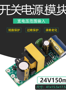 24V150mA低功耗小体积电源模块直流开关电源恒压降压模块3W