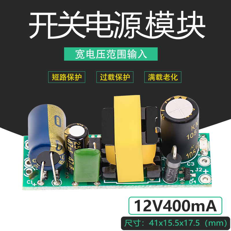 过载短路保护体积小高效率