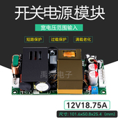 12V11A18A225W超薄小体积开关电源板PFC LLC工控PC医疗220V转12V
