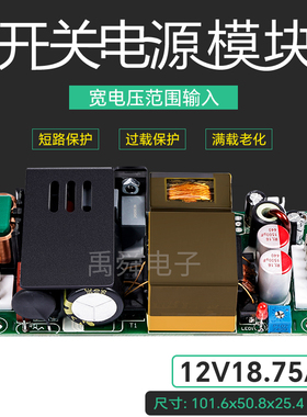 12V11A18A225W超薄小体积开关电源板PFC+LLC工控PC医疗220V转12V