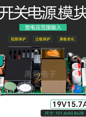19V10A15A300W超薄小体积开关电源基板PFC+LL工控医疗PC电脑AC-DC