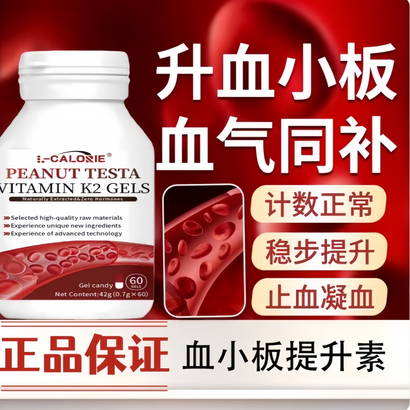 夕夕尼克花生衣中老年提高血小板促进血小板头晕目眩胶囊官方正品