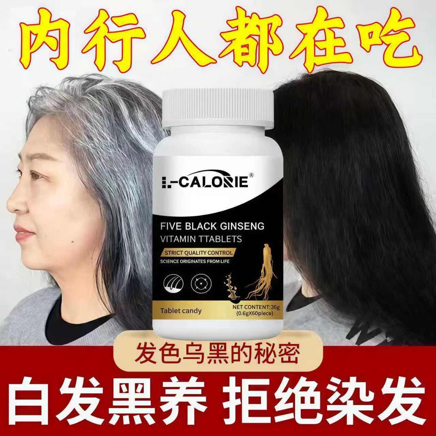 ZD维生素B五黑人参养发复合维生素白发脱发养护发乌黑柔顺维生素,传统滋补营养品,其他药食同源食品,淘宝优惠券,粉丝福利购,淘宝优惠卷