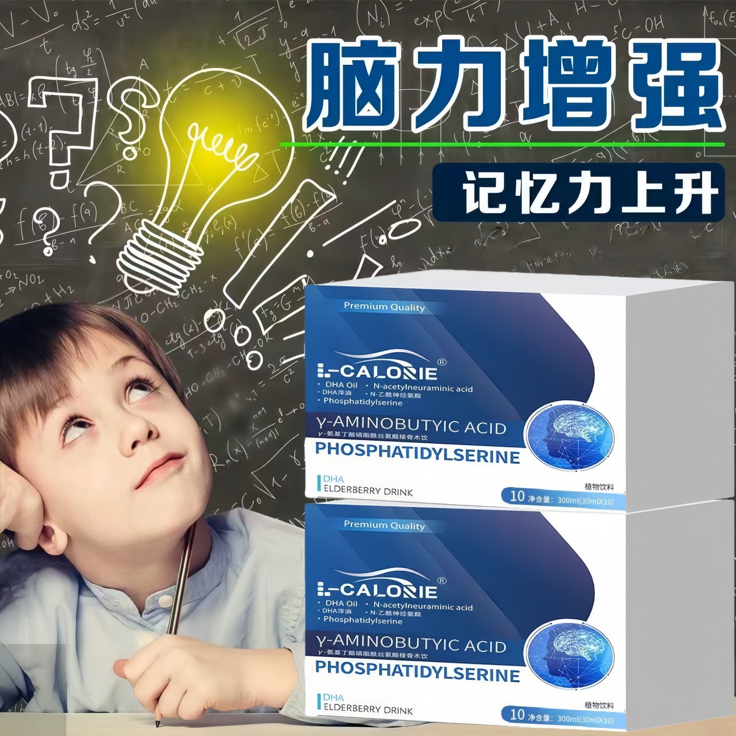 艾伊文冠饮 纯益恩文冠饮 布芙尼文冠果 神经酸脑黄金 记忆补充