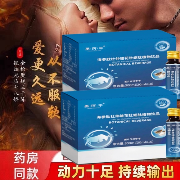 官方正品绿奥黑果饮黑枸杞海参牡蛎肽植物饮中颜海参小蓝瓶Lu红牛