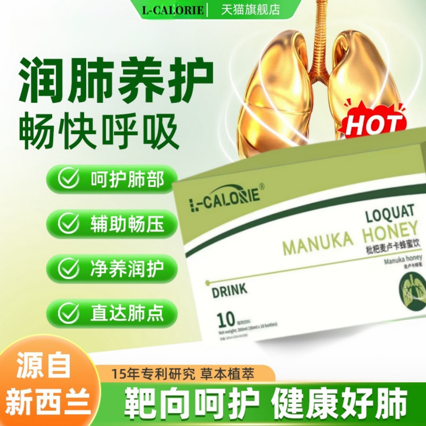 bufo枇杷麦卢卡蜂蜜饮润肺止咳化痰利咽口燥新西兰配方国货正品饮