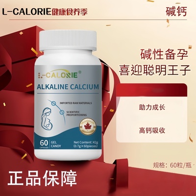 nb碱钙NB优碱宝NB益碱宝乐儿碱易喜儿碱聪碱宝高碱宝NB碱片蓝宝碱