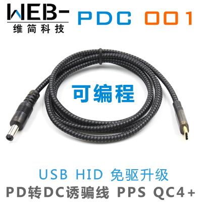 WEB-PDC001 PD誘騙線可編程USB升級檢測器PD2.03.0觸發器QC4+輪詢