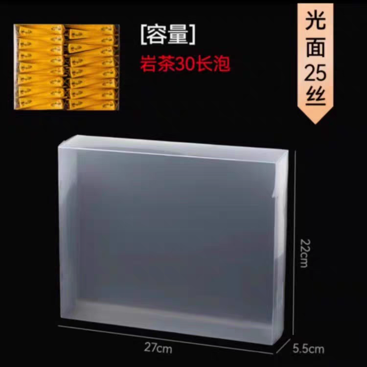 批发通用pvc茶叶包装盒磨砂PP塑料盒半斤半透明PET简易pc茶叶盒