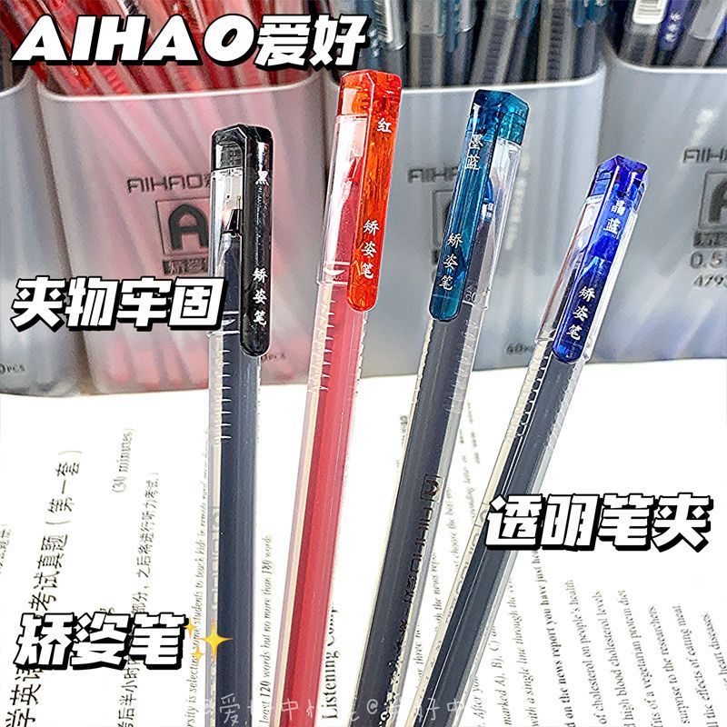 爱好三角笔杆矫姿笔一体式中性笔简约大容量不可换替芯签字针管笔