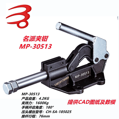 名派嘉刚推拉式夹钳 替代MC07-16肘夹CH/GH/MP-30513焊接工装夹具