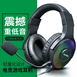 达尔优EH724游戏头戴式 透气耳罩 吃鸡虚拟7.1声道 电脑耳机带麦