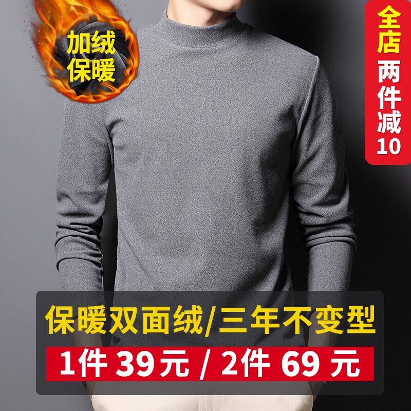 德绒打底衫男秋冬季半高领自发热保暖内衣中领大码男士内搭t恤