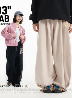 青岛03零叁刺绣拼接松紧运动休闲拖地女高腰显瘦阔腿香蕉卫裤裤子