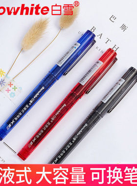 白雪X66直液式走珠笔黑红蓝全针管0.5mm学生用ins简约办公签字笔
