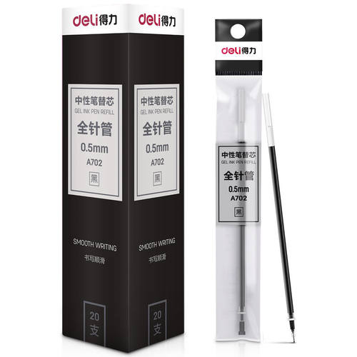 得力A702中性笔替芯0.5mm针管型拔帽通用学生办公签字笔水笔芯