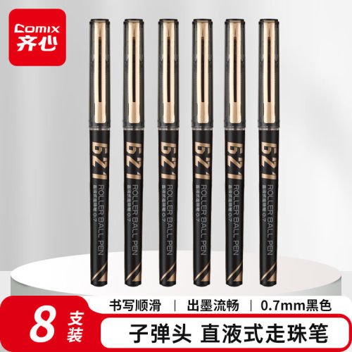 齐心RP621商务直液式走珠笔0.7mm子弹头黑色办公签字笔大容量水笔